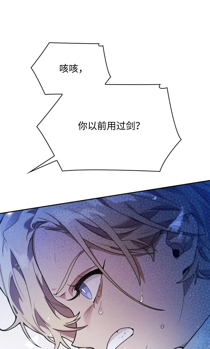 06 卑鄙小人 第103页