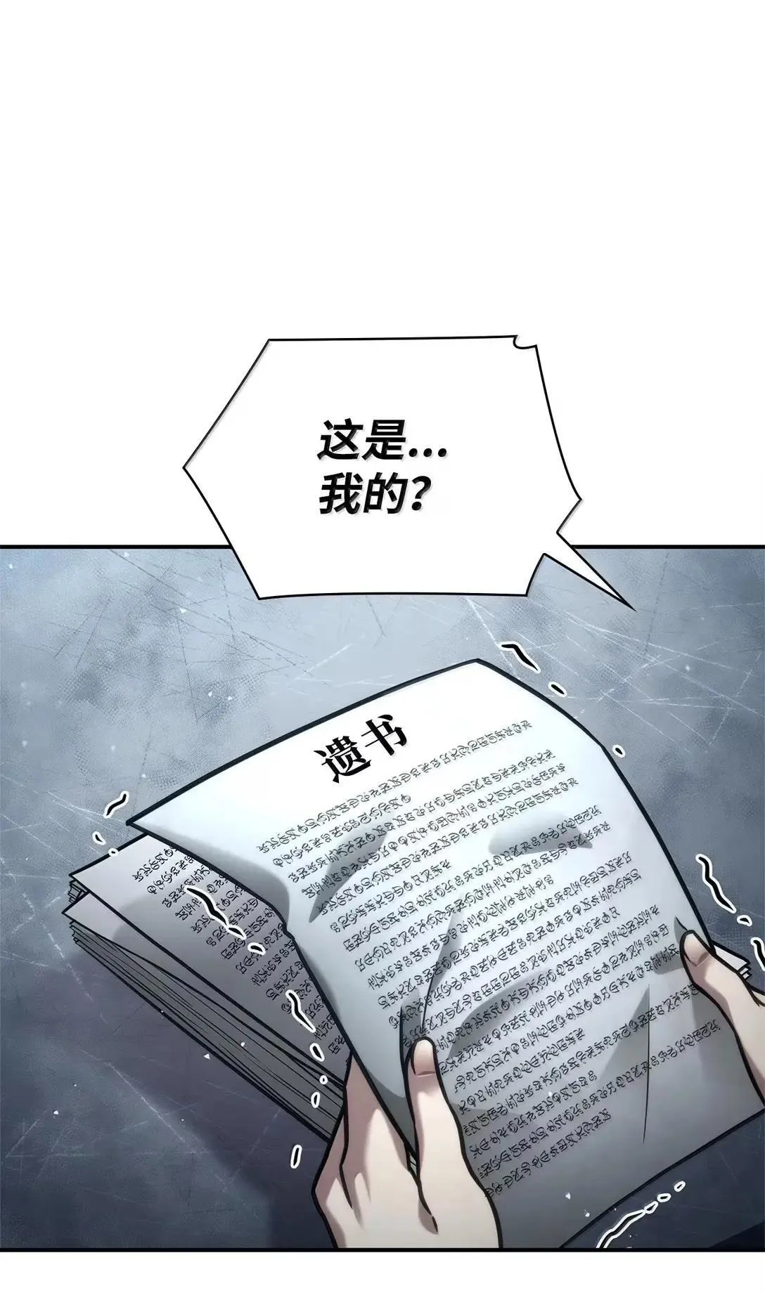 96 老熟人的礼物 第1页