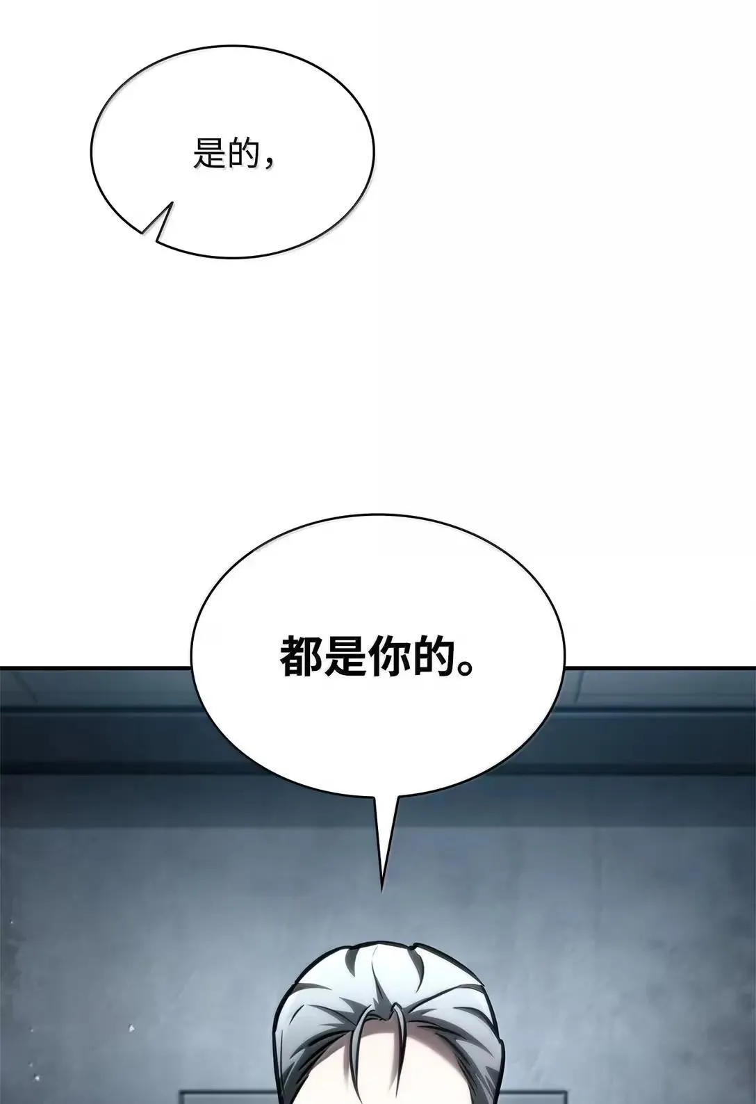 96 老熟人的礼物 第2页