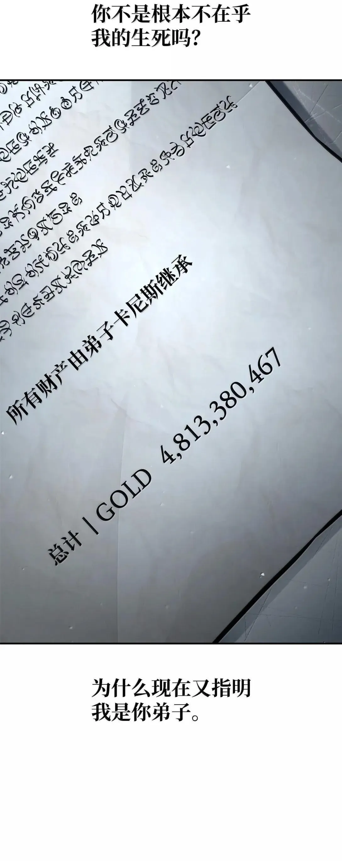 96 老熟人的礼物 第8页