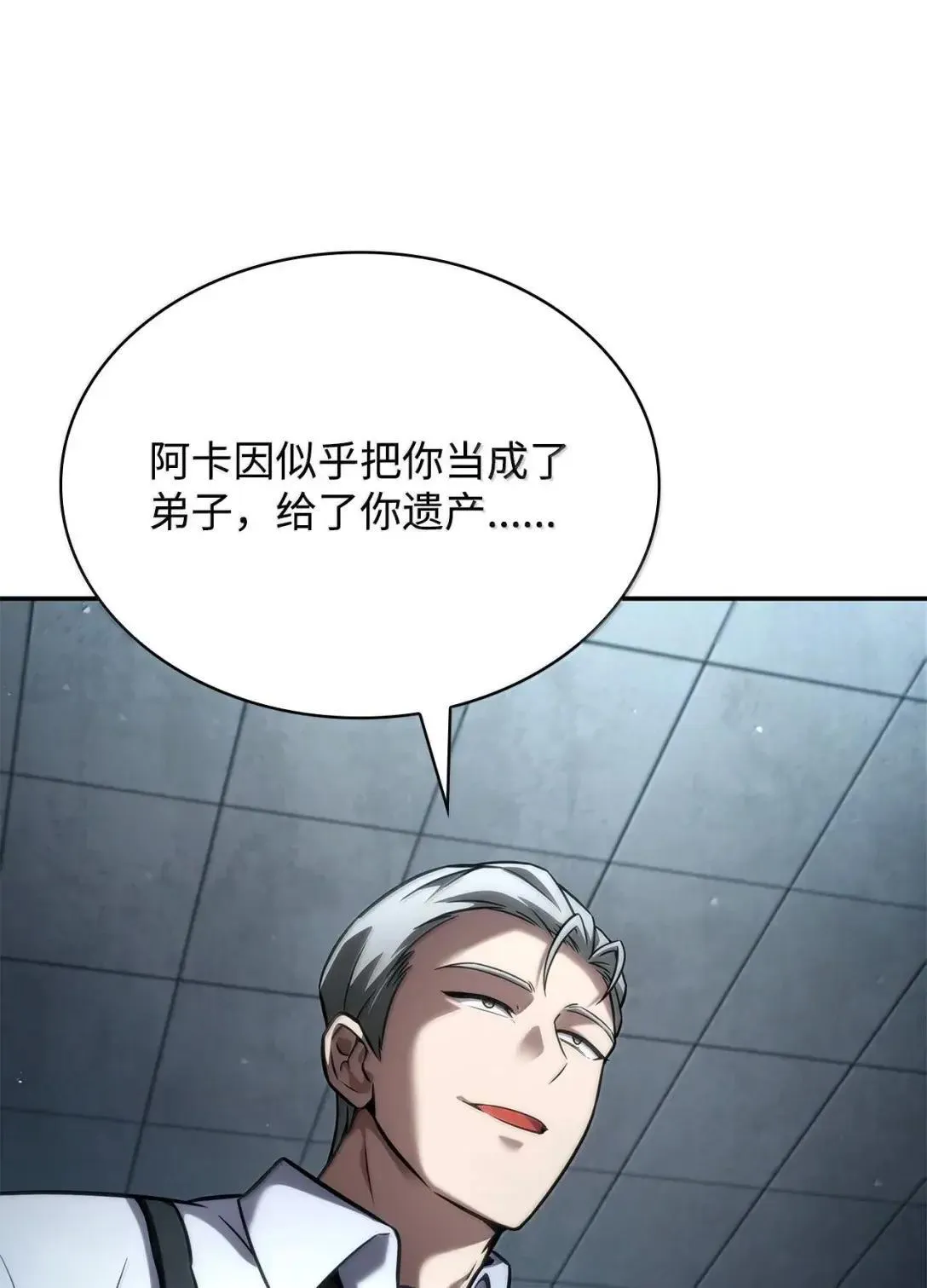 96 老熟人的礼物 第10页