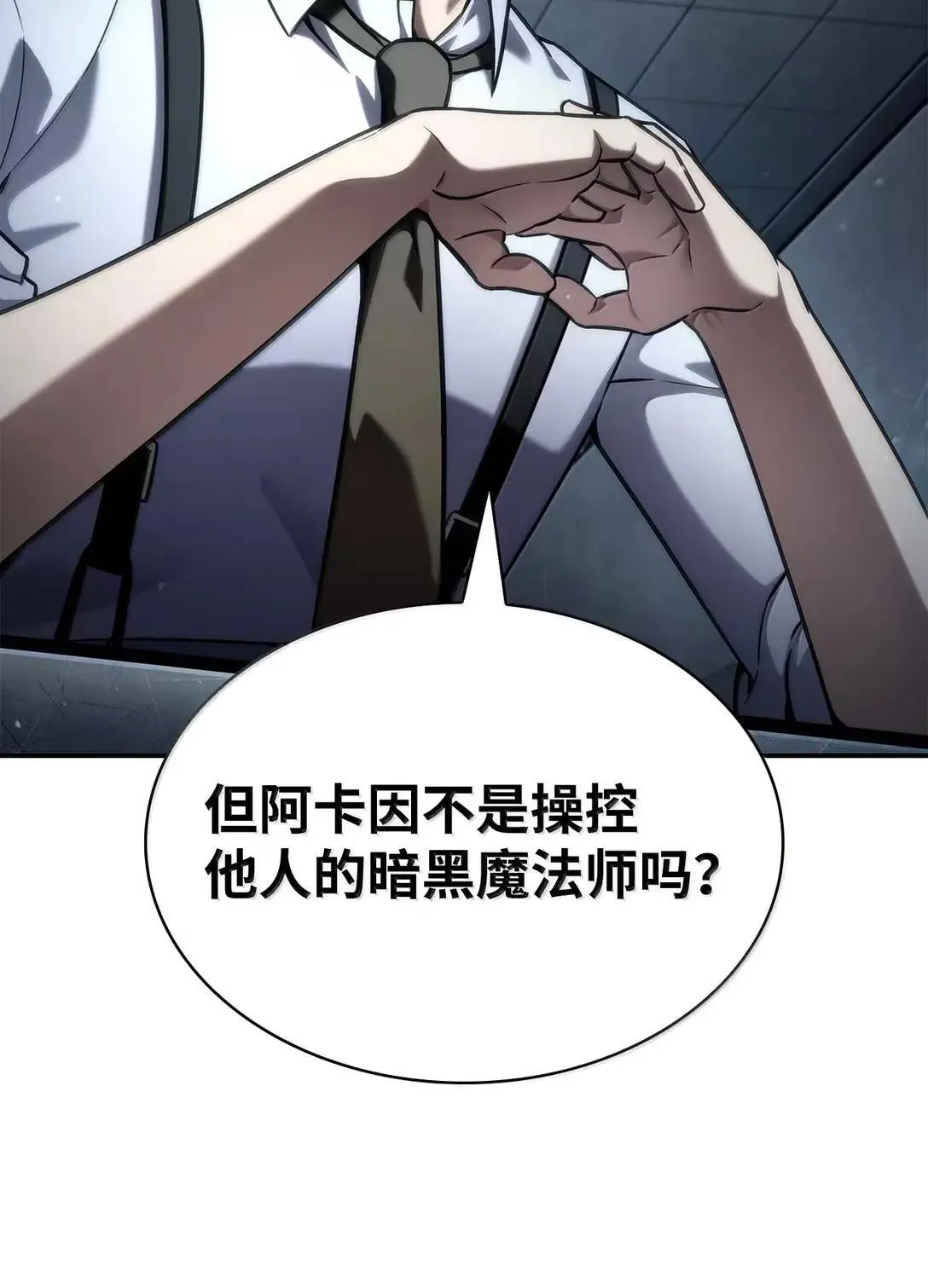 96 老熟人的礼物 第11页