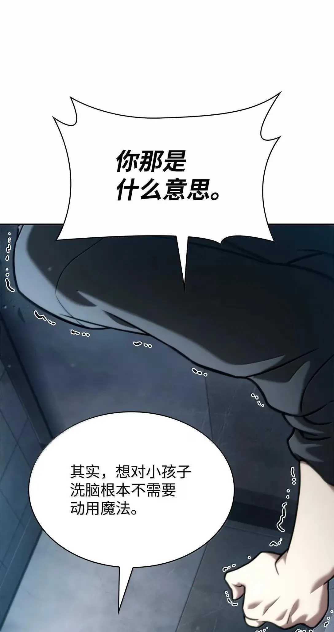 96 老熟人的礼物 第13页