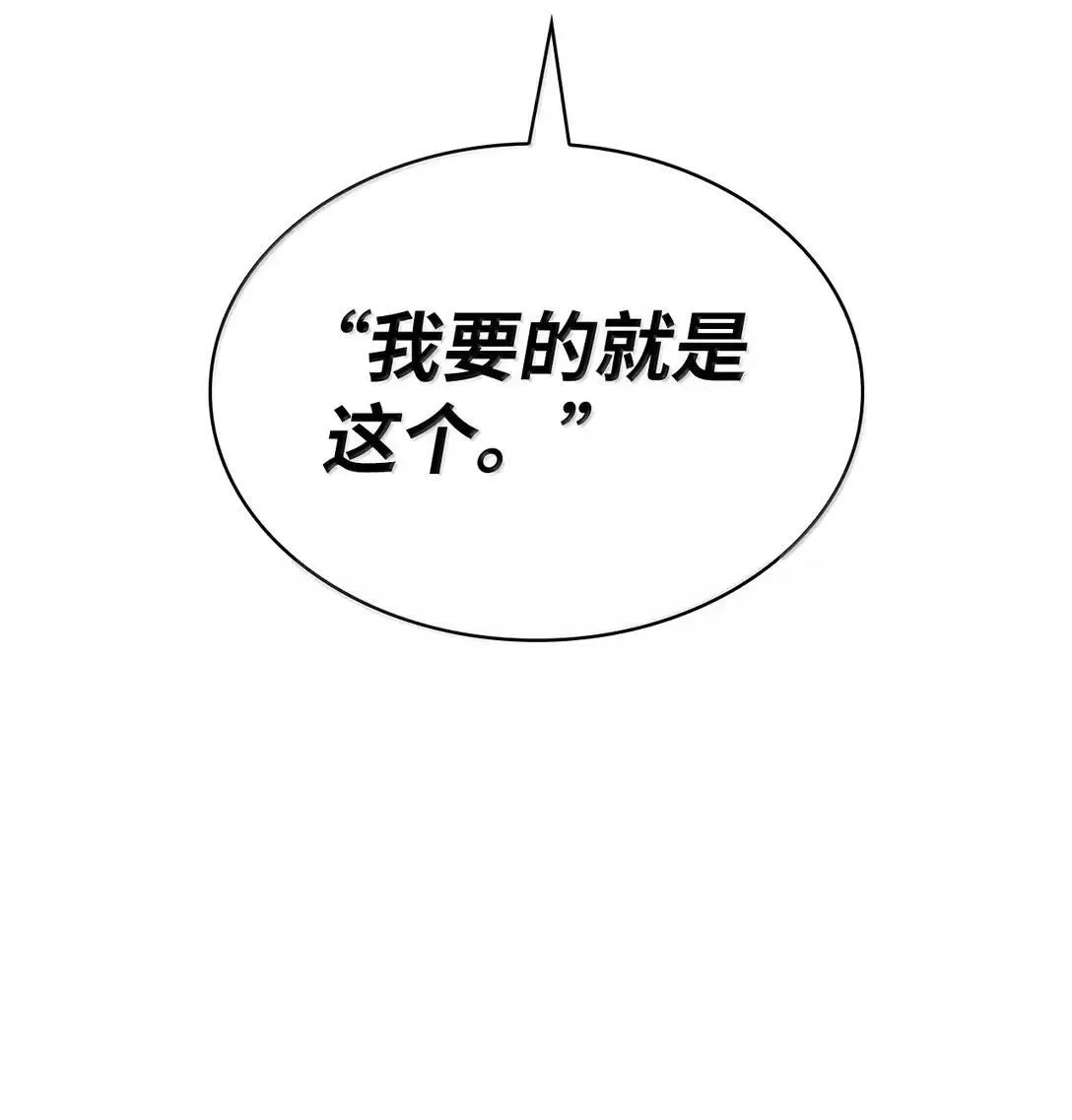96 老熟人的礼物 第17页