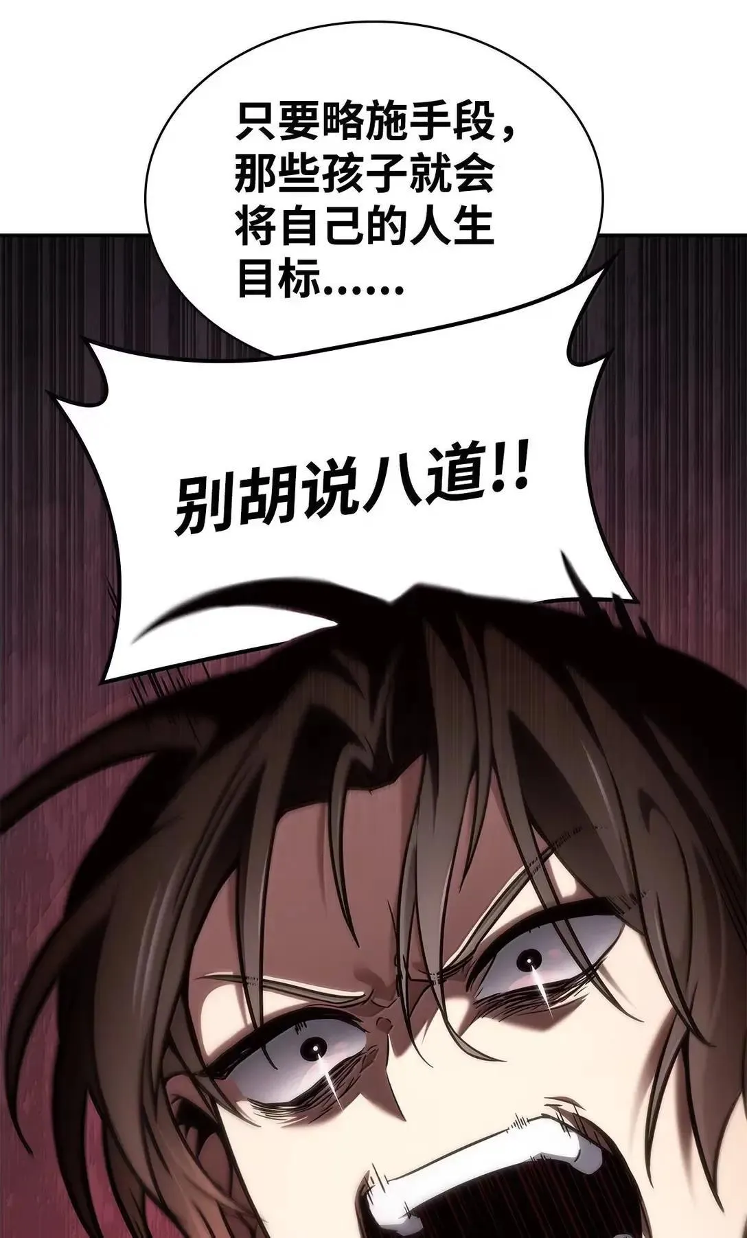 96 老熟人的礼物 第18页