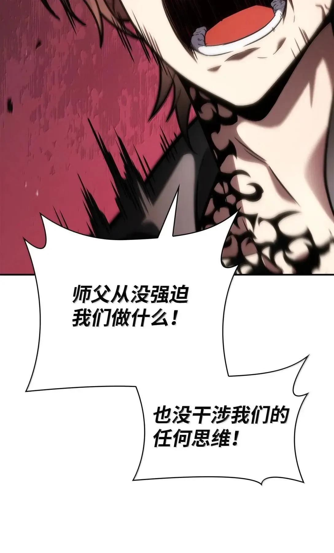 96 老熟人的礼物 第19页