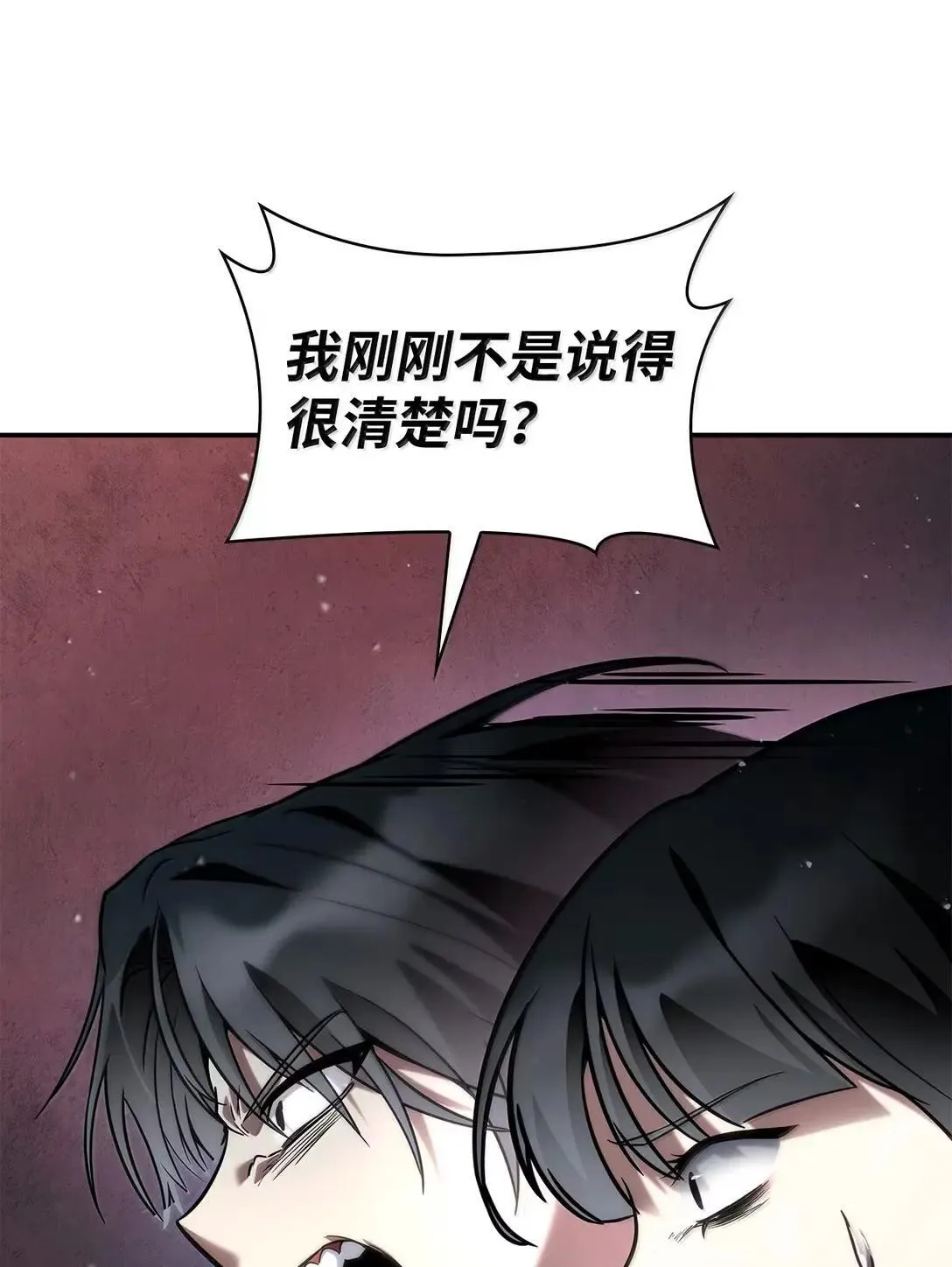 96 老熟人的礼物 第20页