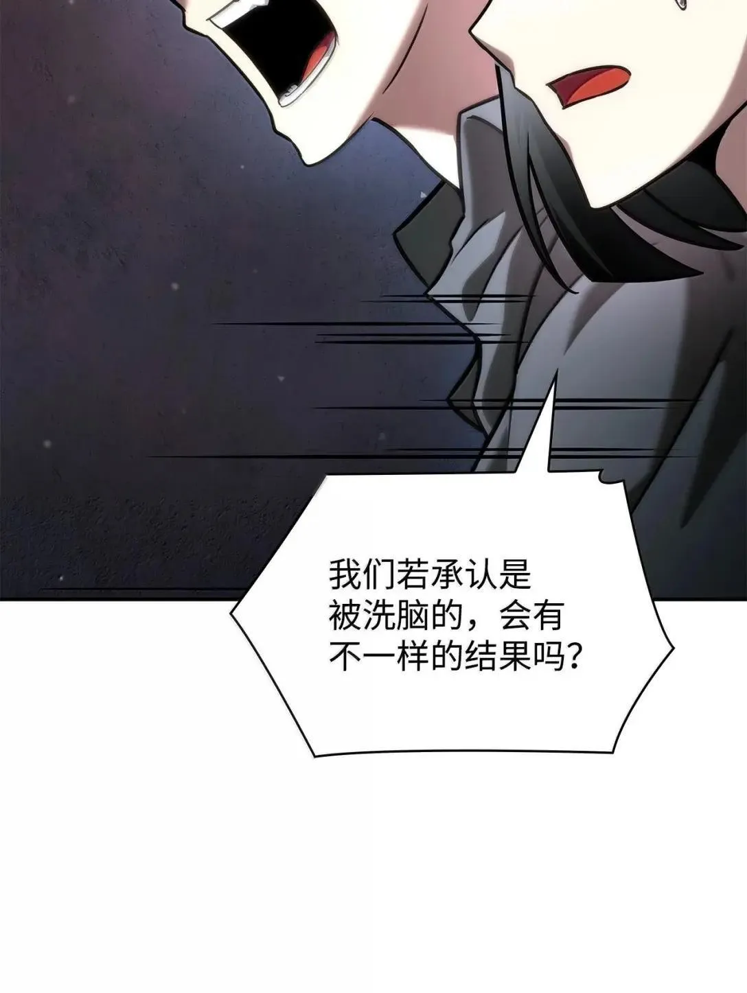 96 老熟人的礼物 第21页