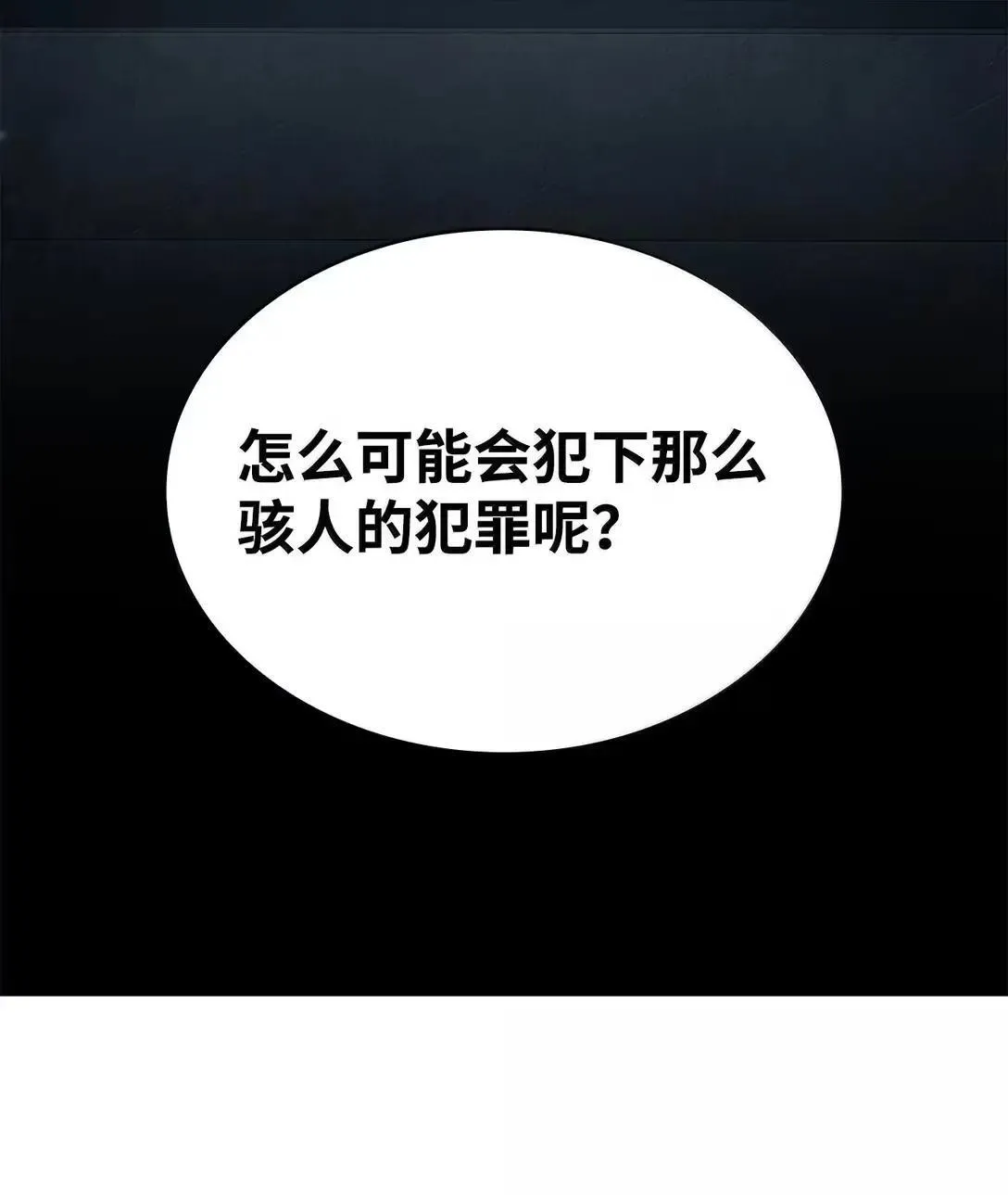 96 老熟人的礼物 第27页