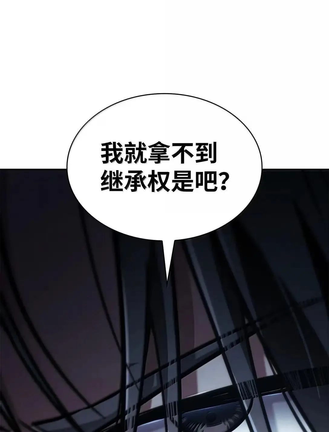 96 老熟人的礼物 第29页