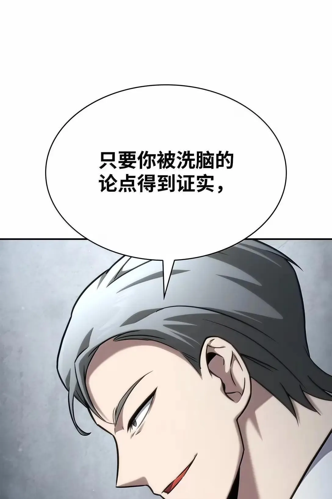96 老熟人的礼物 第32页