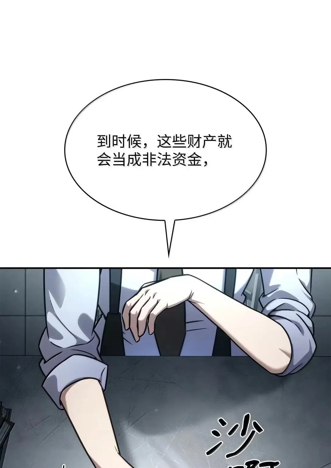 96 老熟人的礼物 第34页