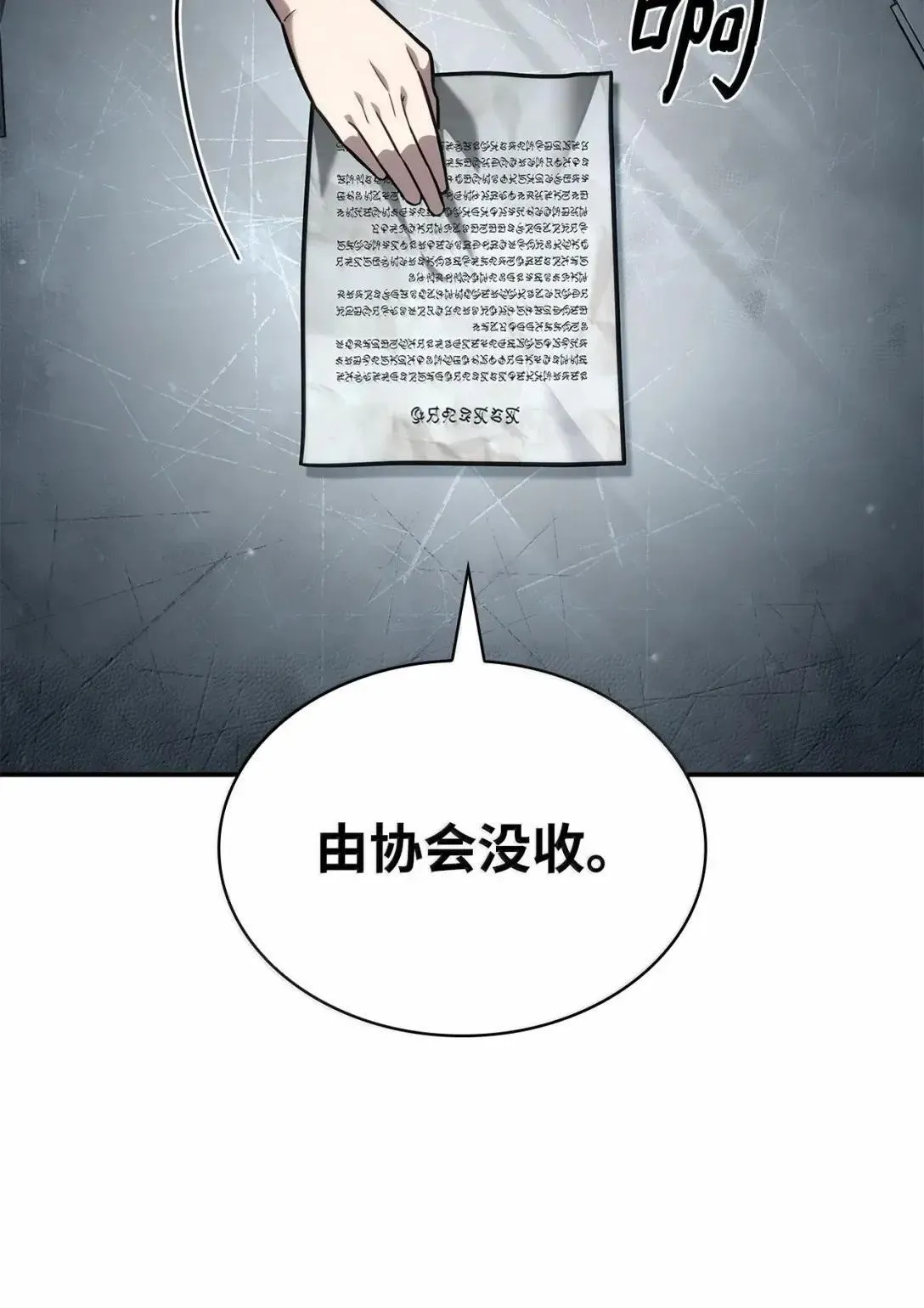 96 老熟人的礼物 第35页