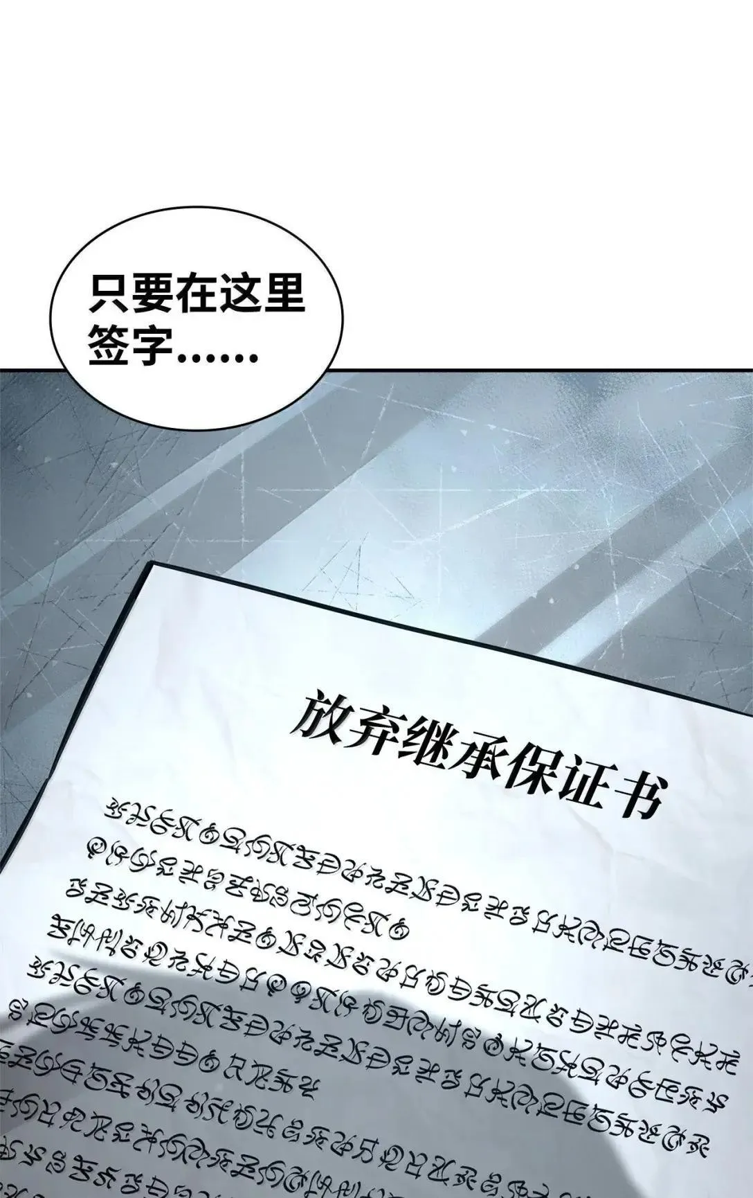 96 老熟人的礼物 第37页