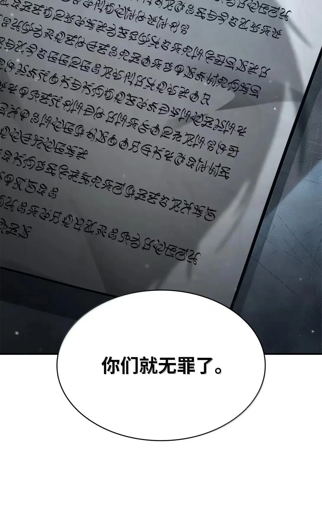 96 老熟人的礼物 第38页
