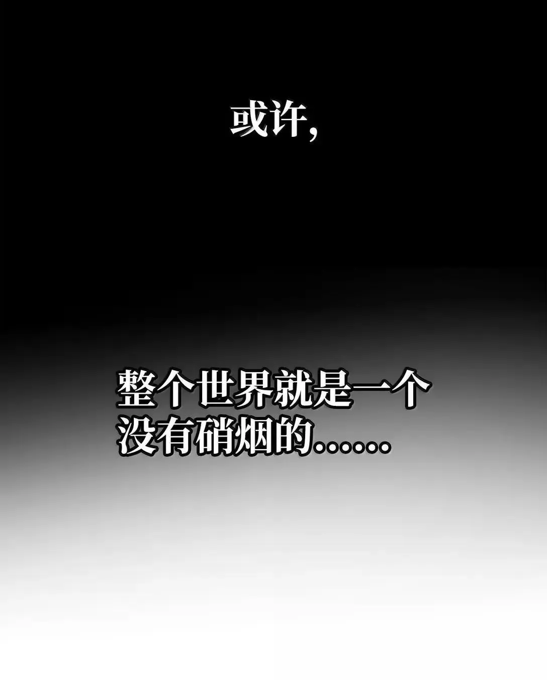 96 老熟人的礼物 第43页