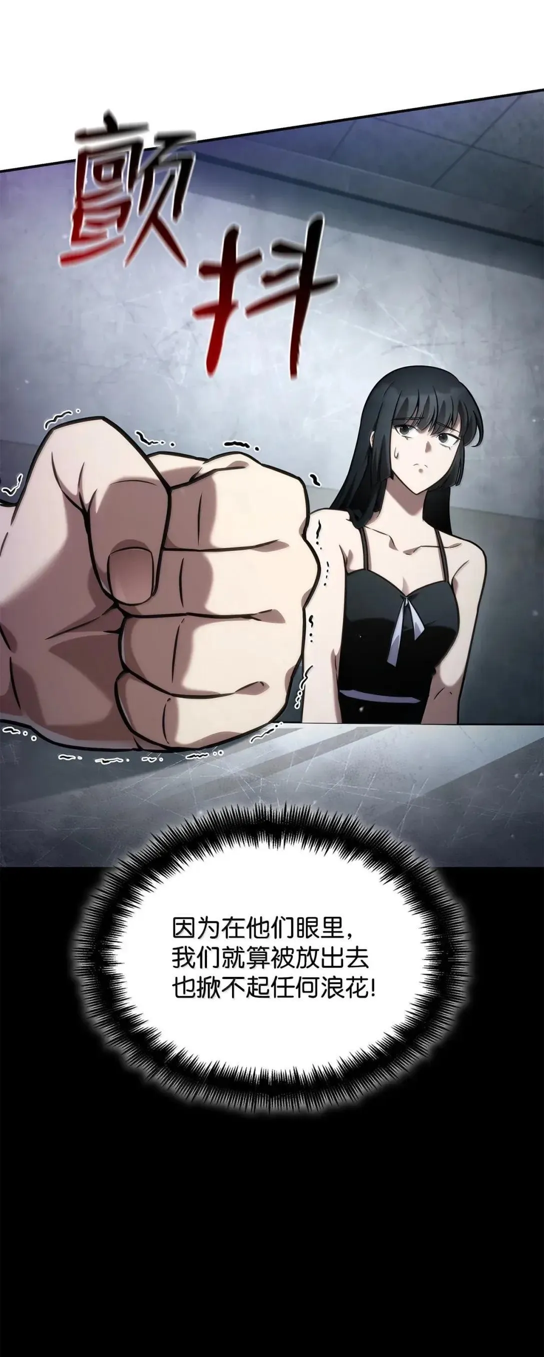 96 老熟人的礼物 第53页