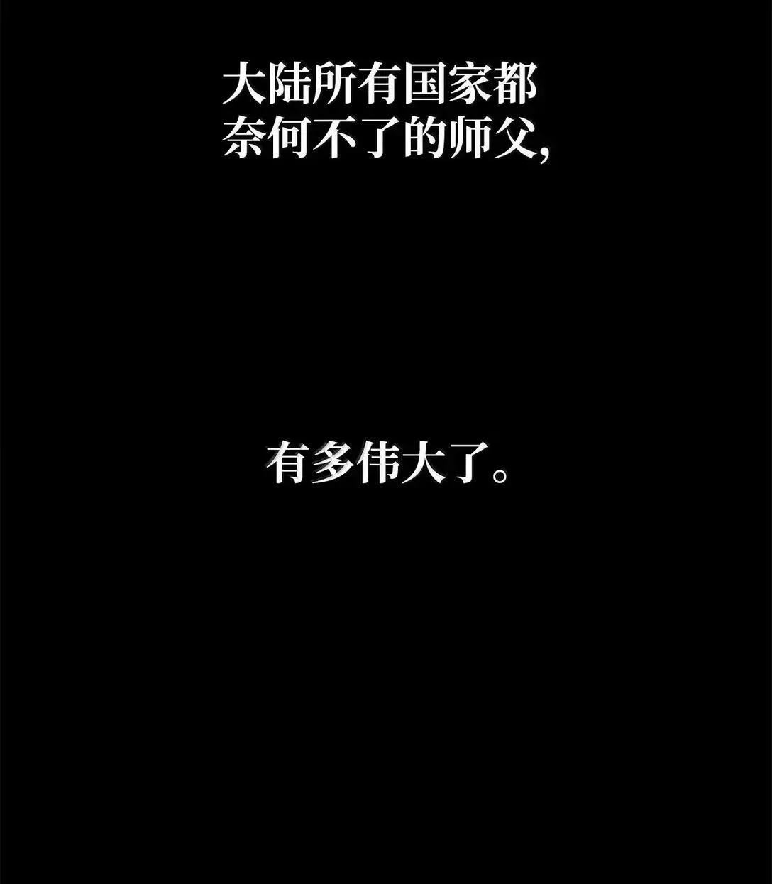 96 老熟人的礼物 第55页