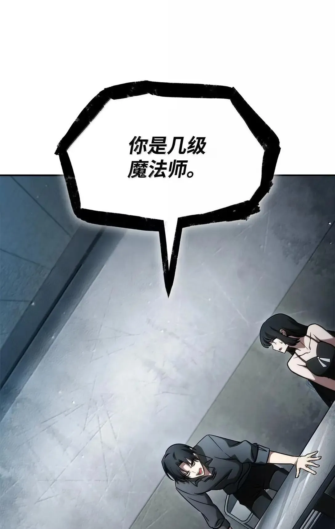 96 老熟人的礼物 第57页