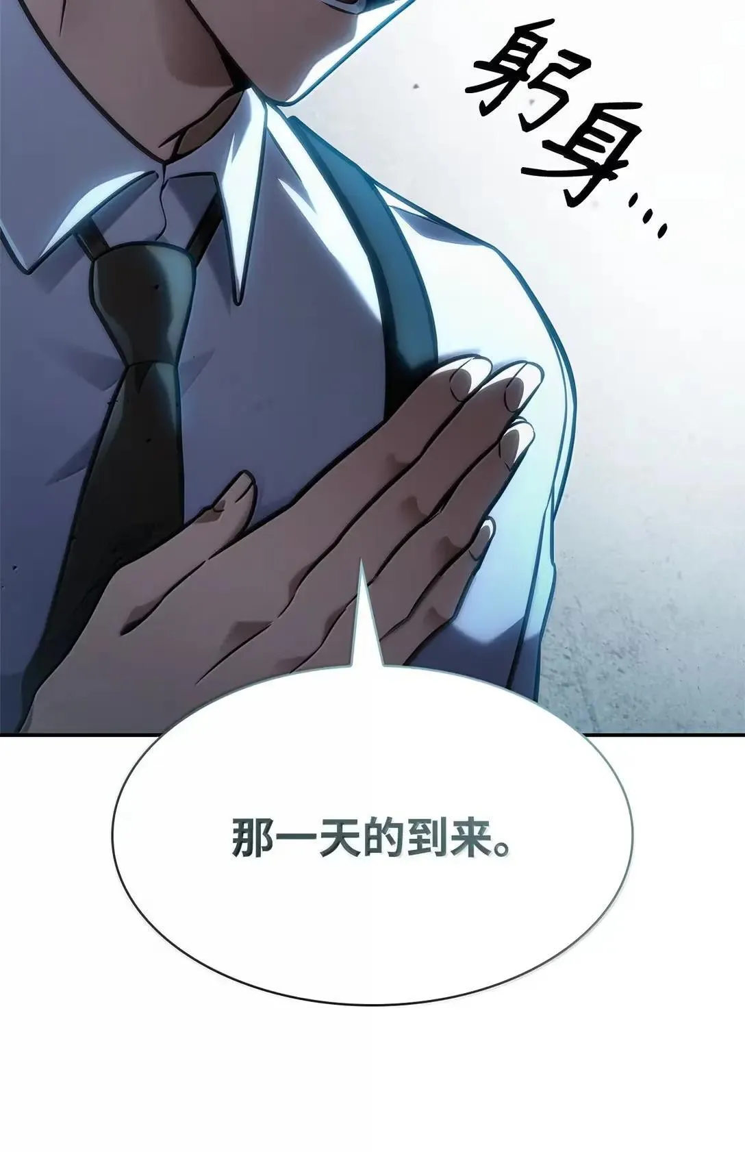 96 老熟人的礼物 第64页