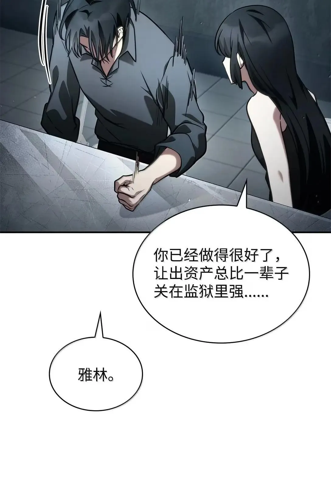 96 老熟人的礼物 第66页