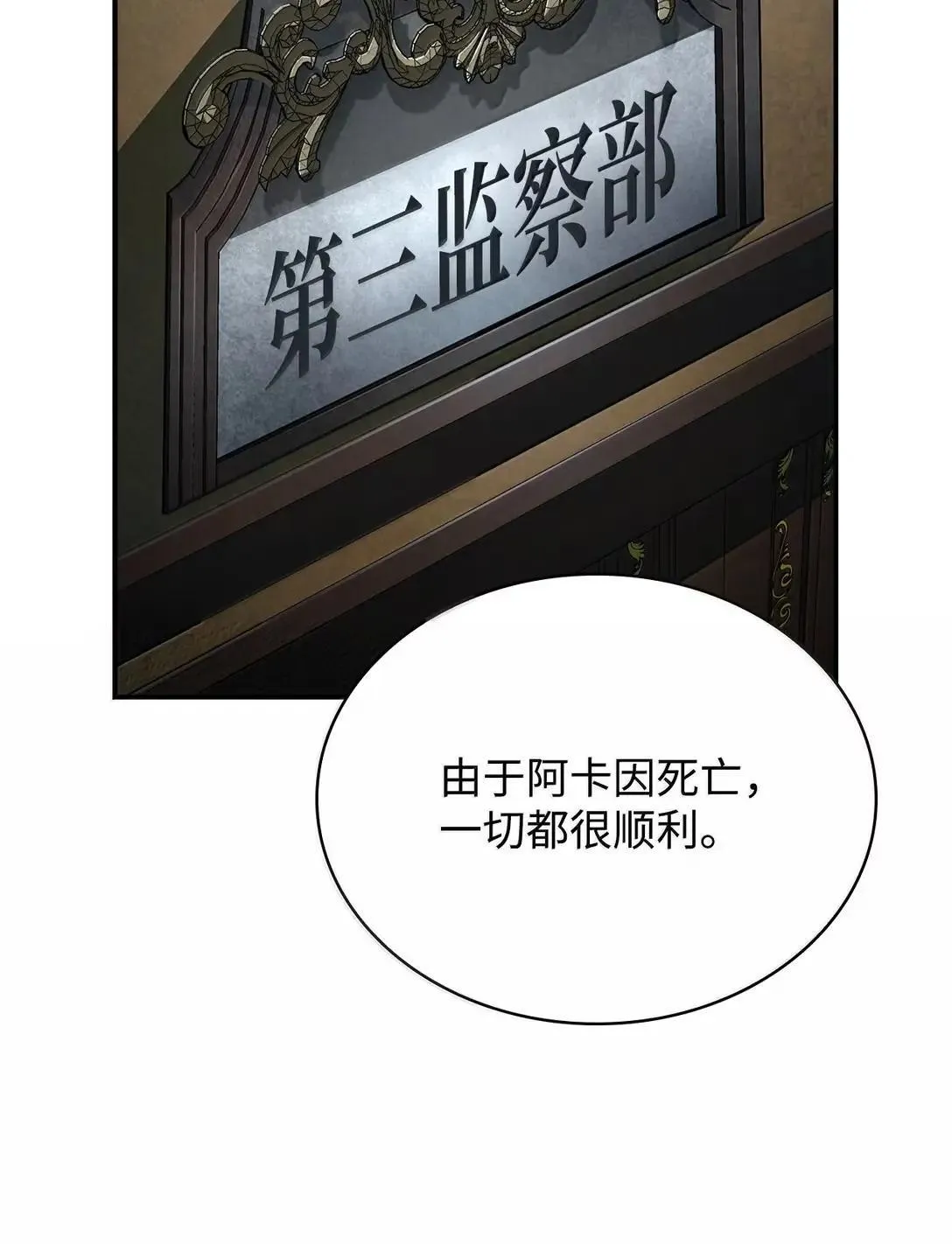 96 老熟人的礼物 第71页