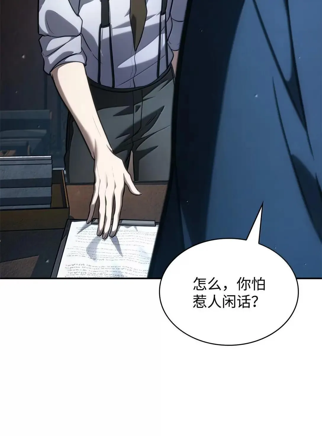96 老熟人的礼物 第74页