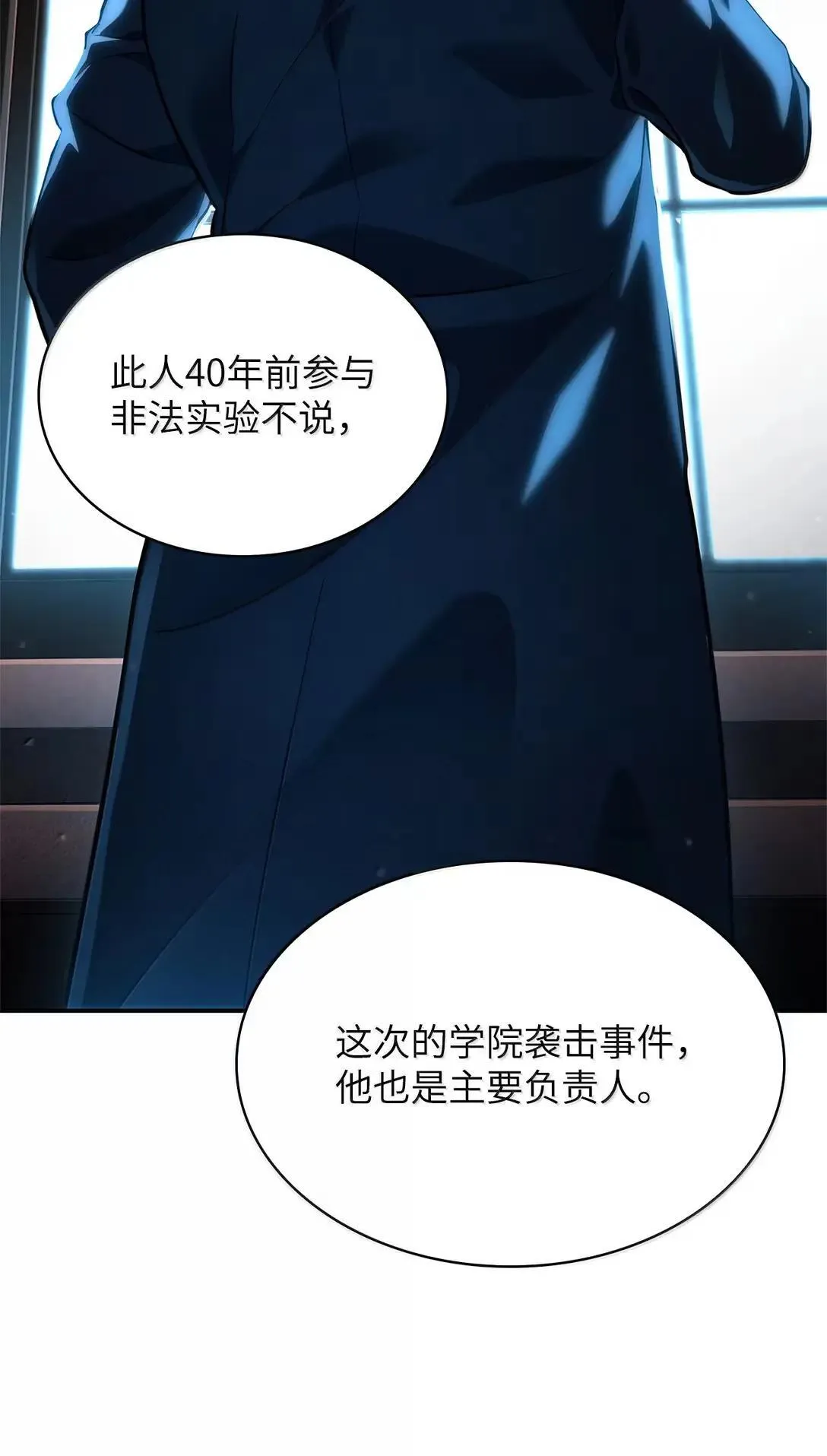 96 老熟人的礼物 第76页