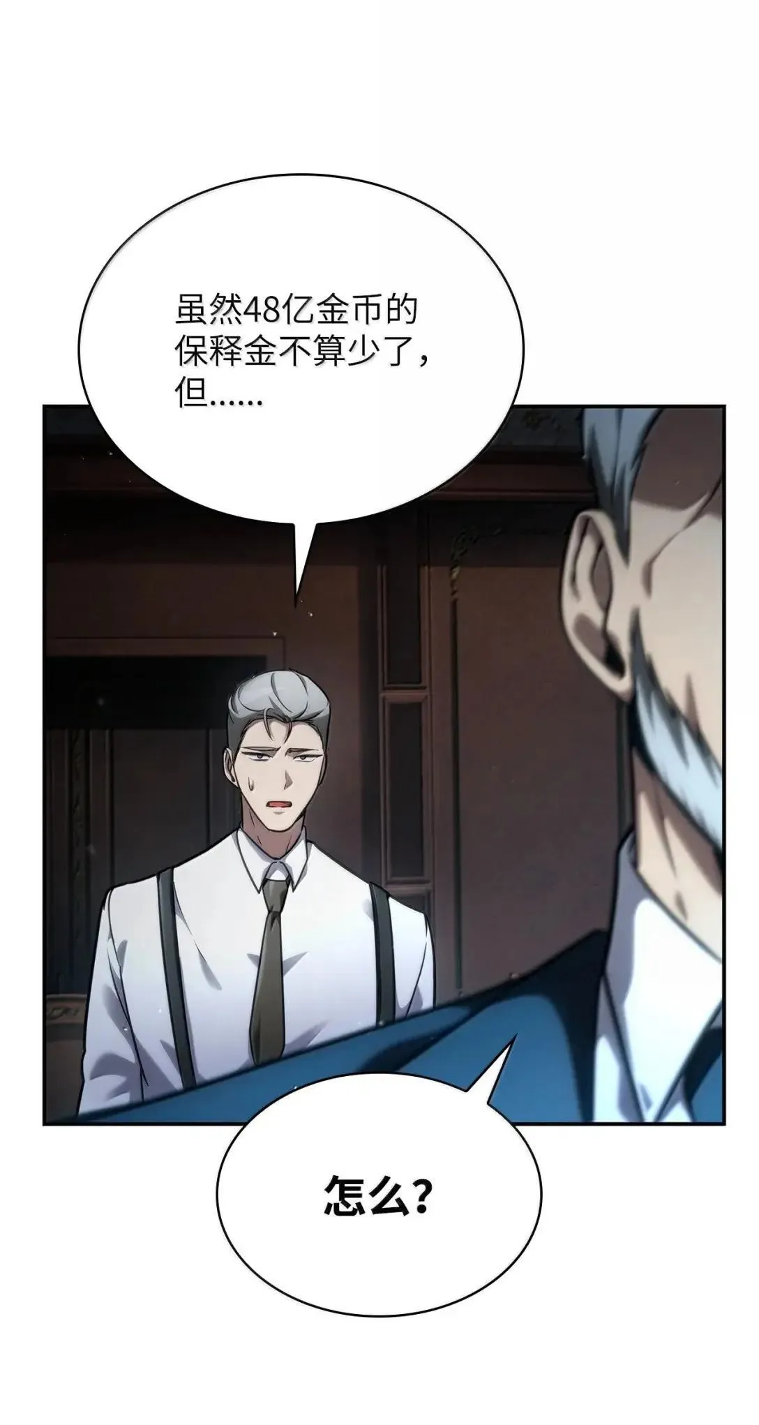 96 老熟人的礼物 第77页