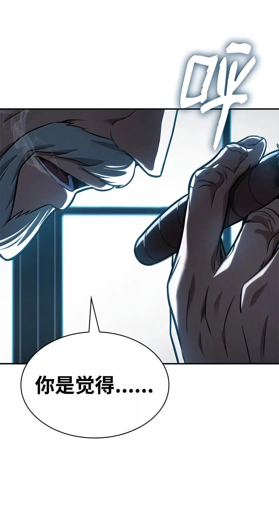 96 老熟人的礼物 第78页