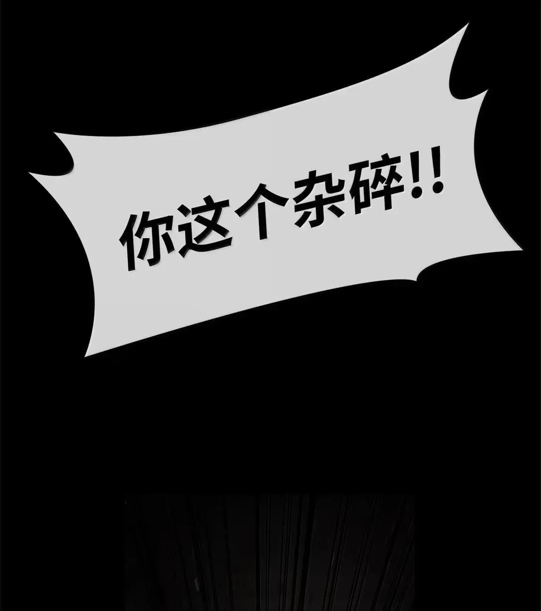 96 老熟人的礼物 第85页