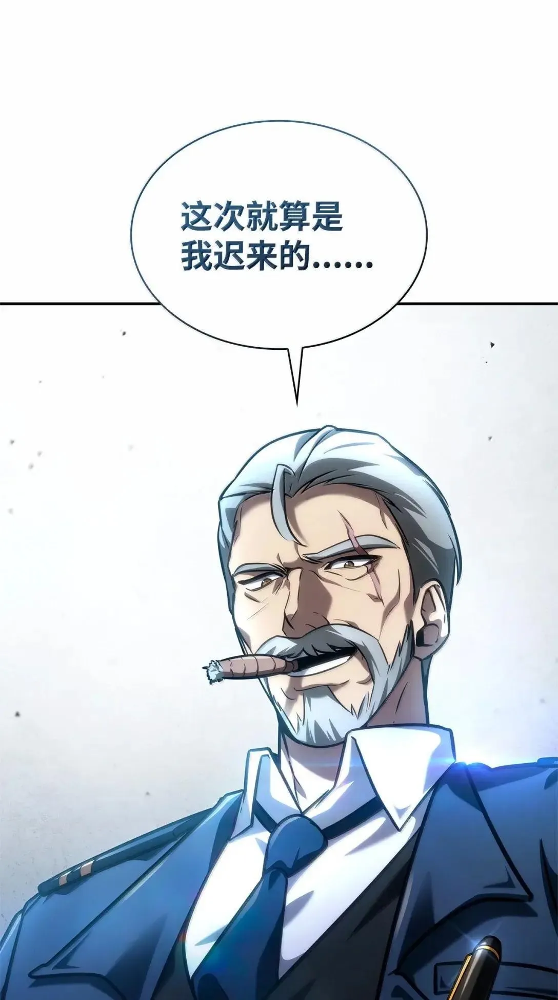 96 老熟人的礼物 第89页