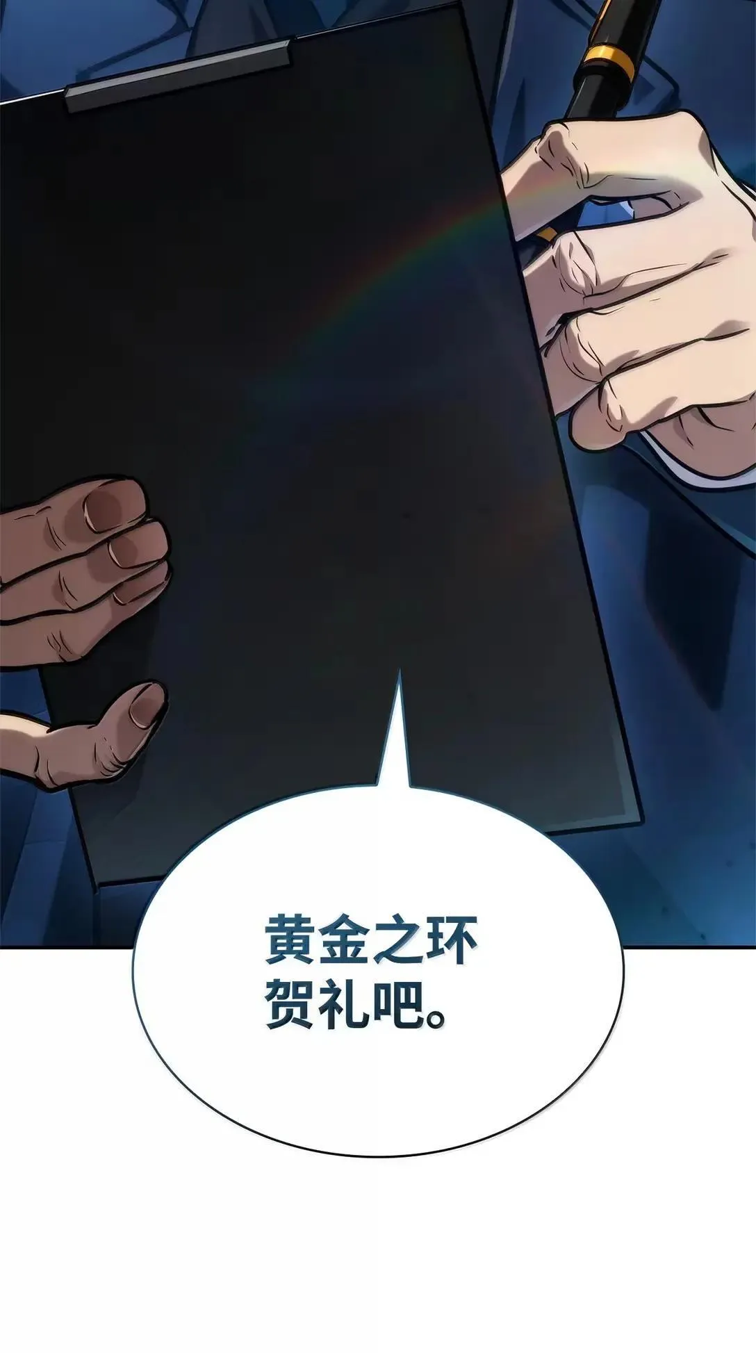 96 老熟人的礼物 第90页