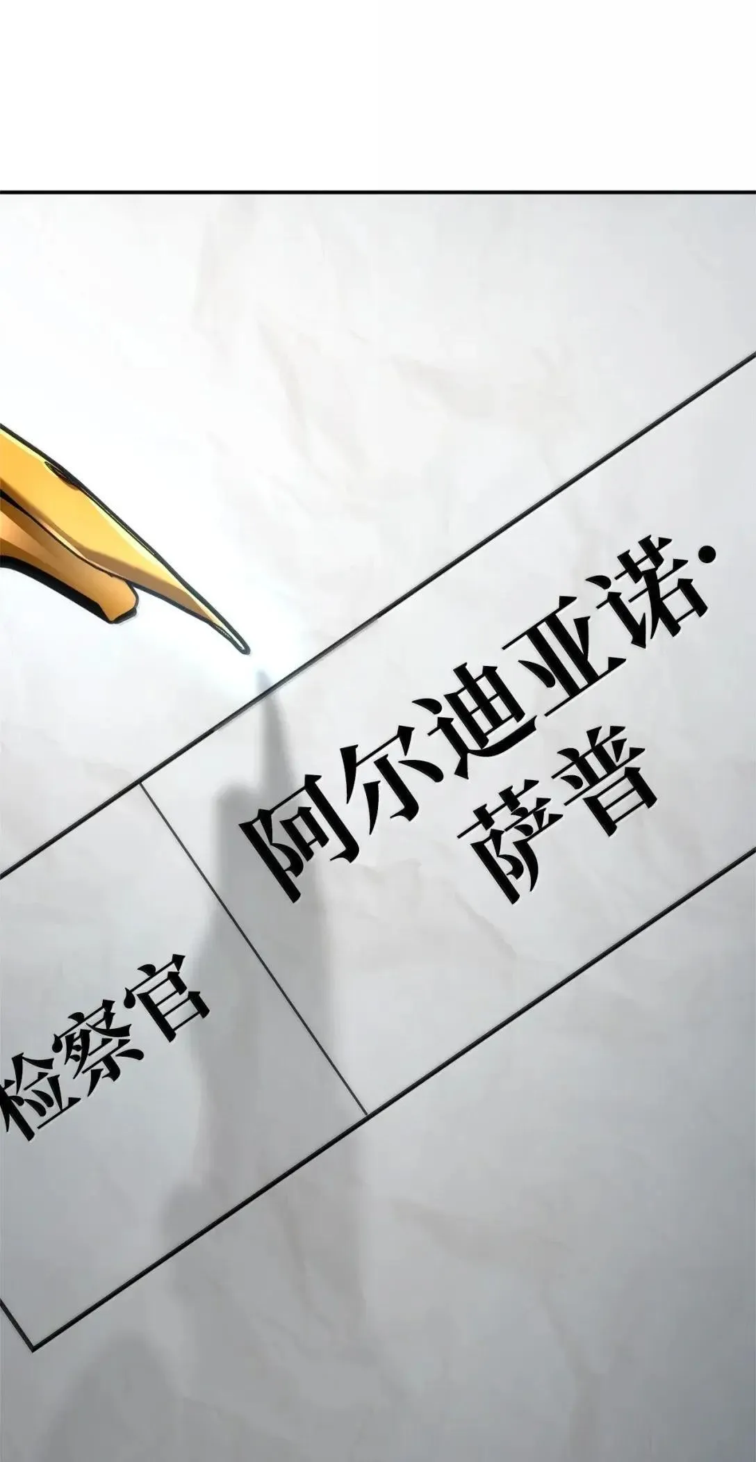 96 老熟人的礼物 第91页