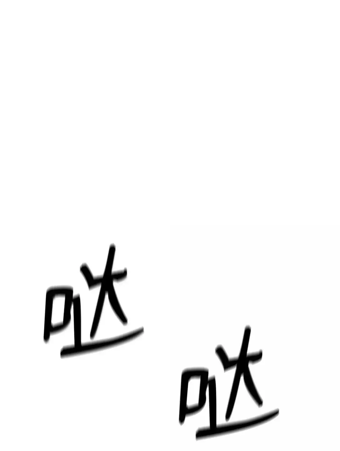 96 老熟人的礼物 第95页