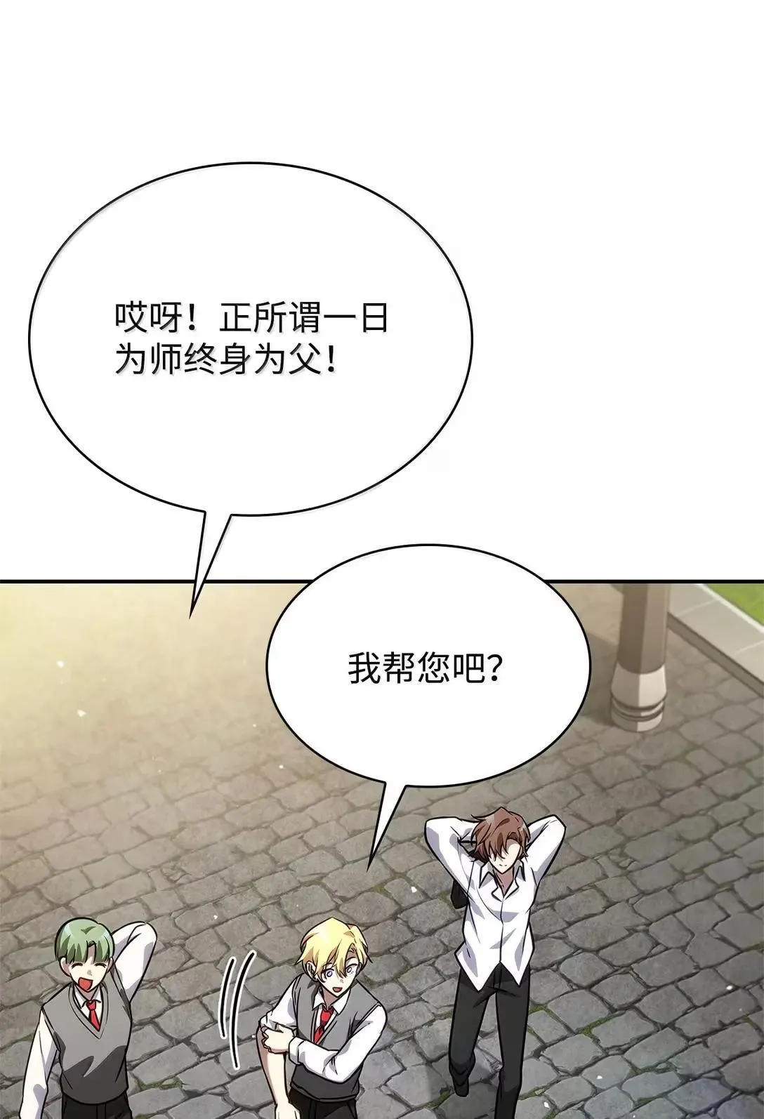 96 老熟人的礼物 第99页