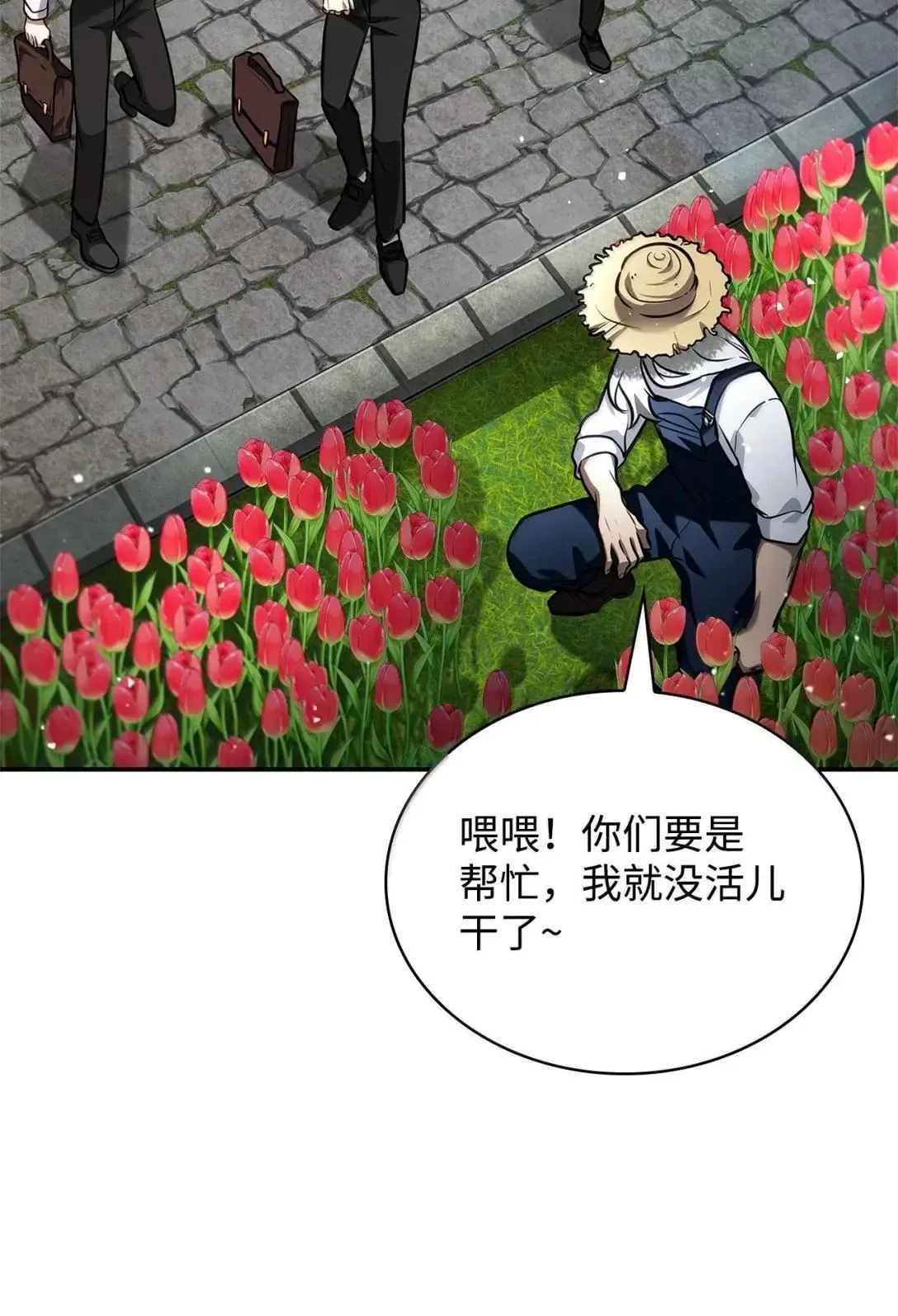 96 老熟人的礼物 第100页