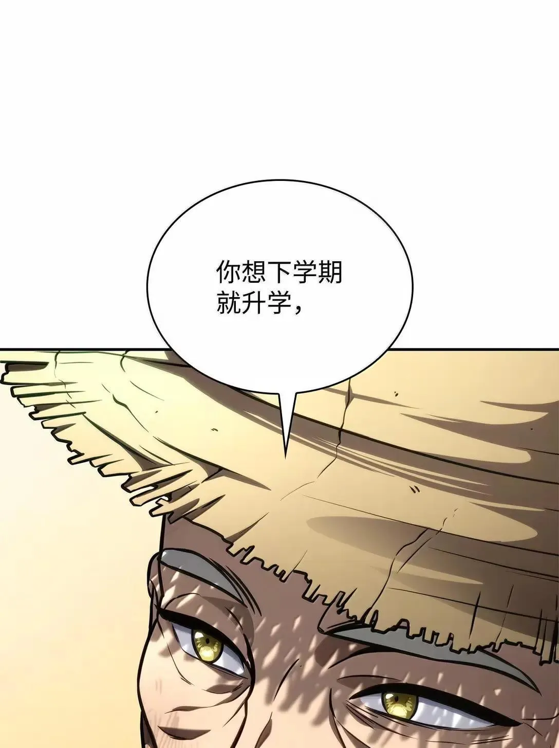 96 老熟人的礼物 第102页