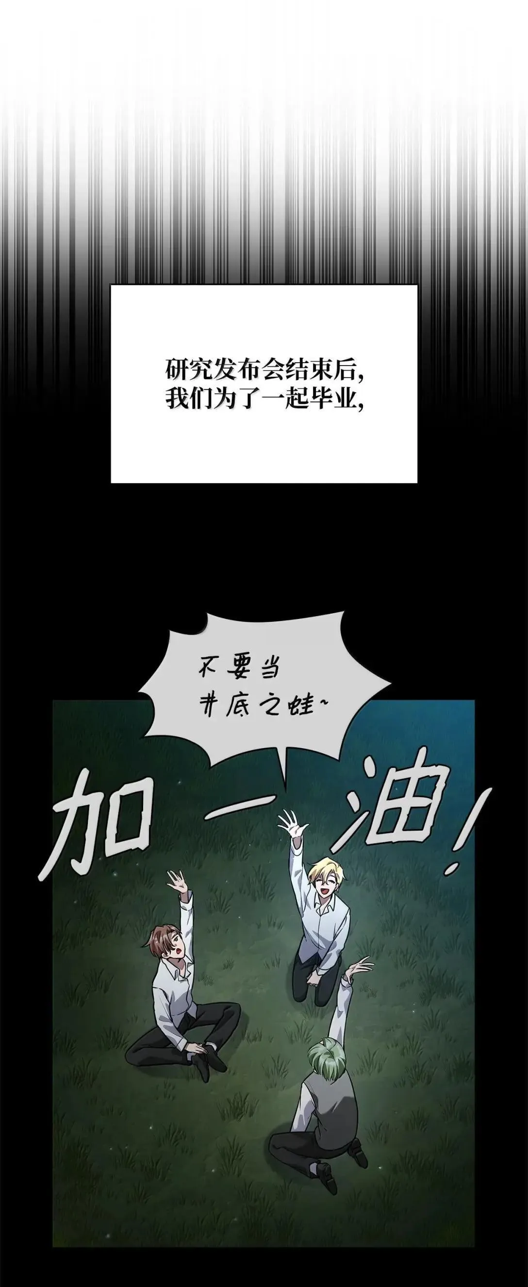 96 老熟人的礼物 第105页