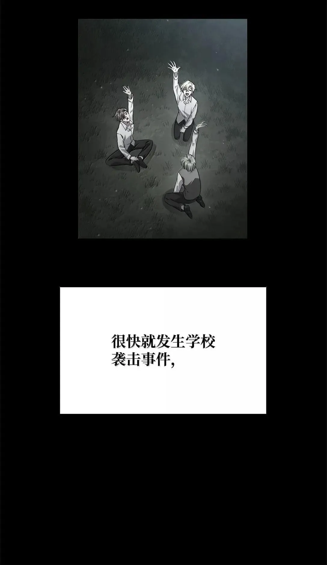 96 老熟人的礼物 第107页