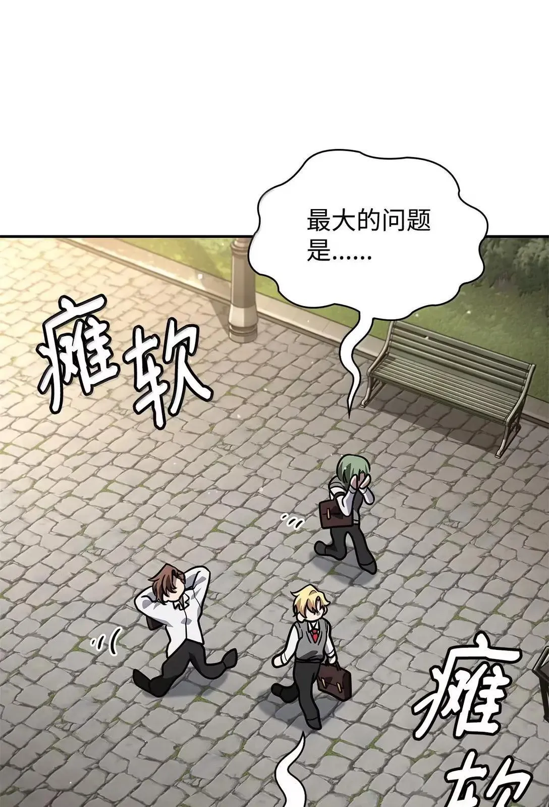 96 老熟人的礼物 第113页