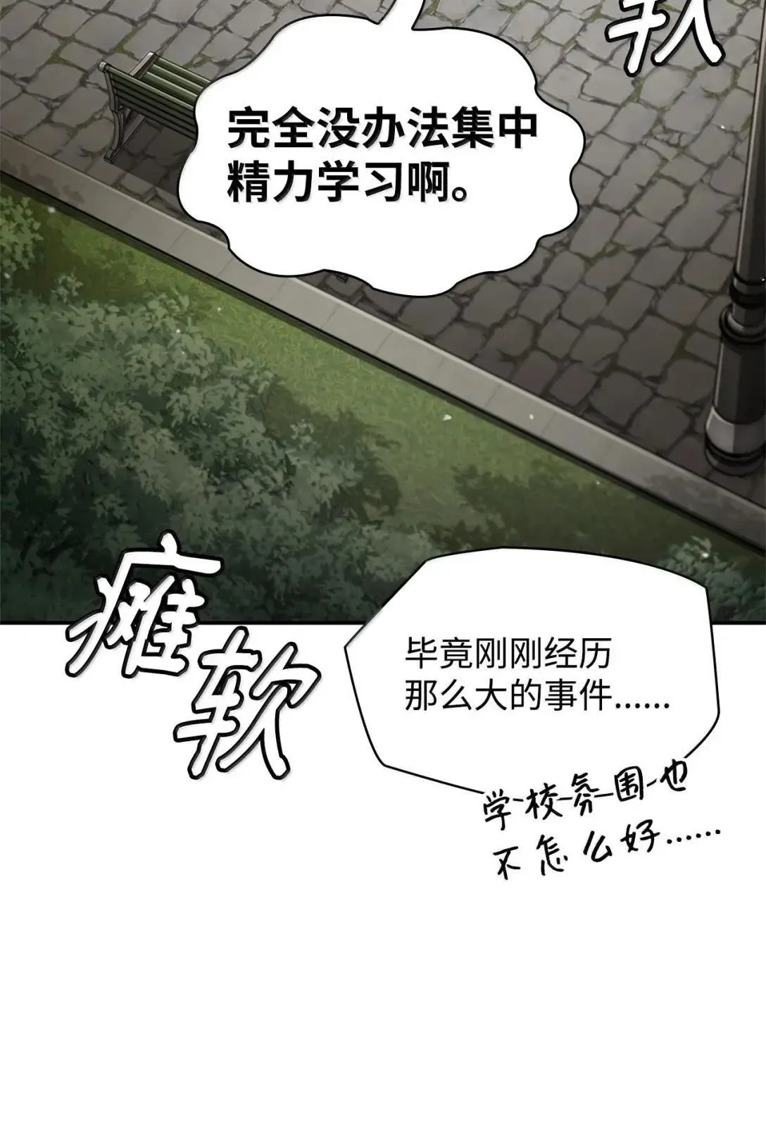 96 老熟人的礼物 第114页