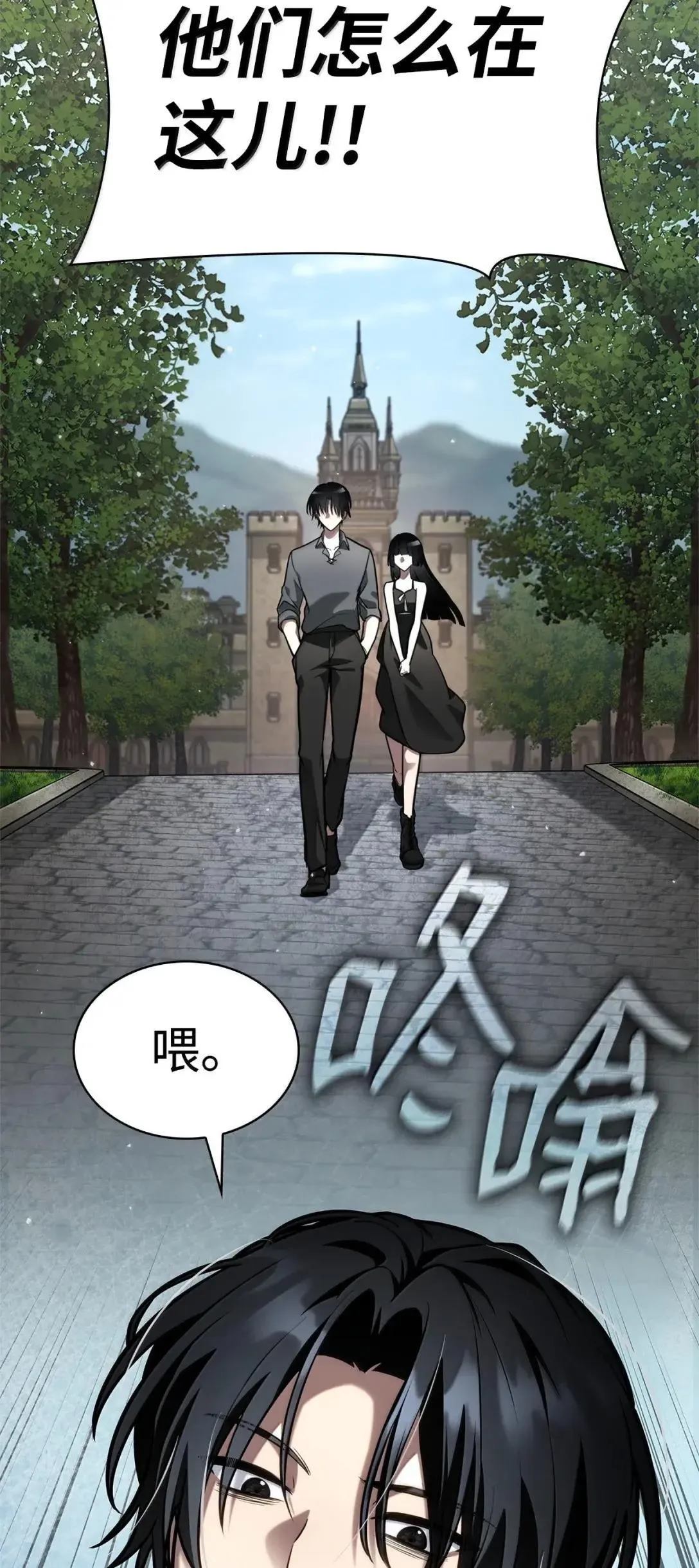 96 老熟人的礼物 第119页