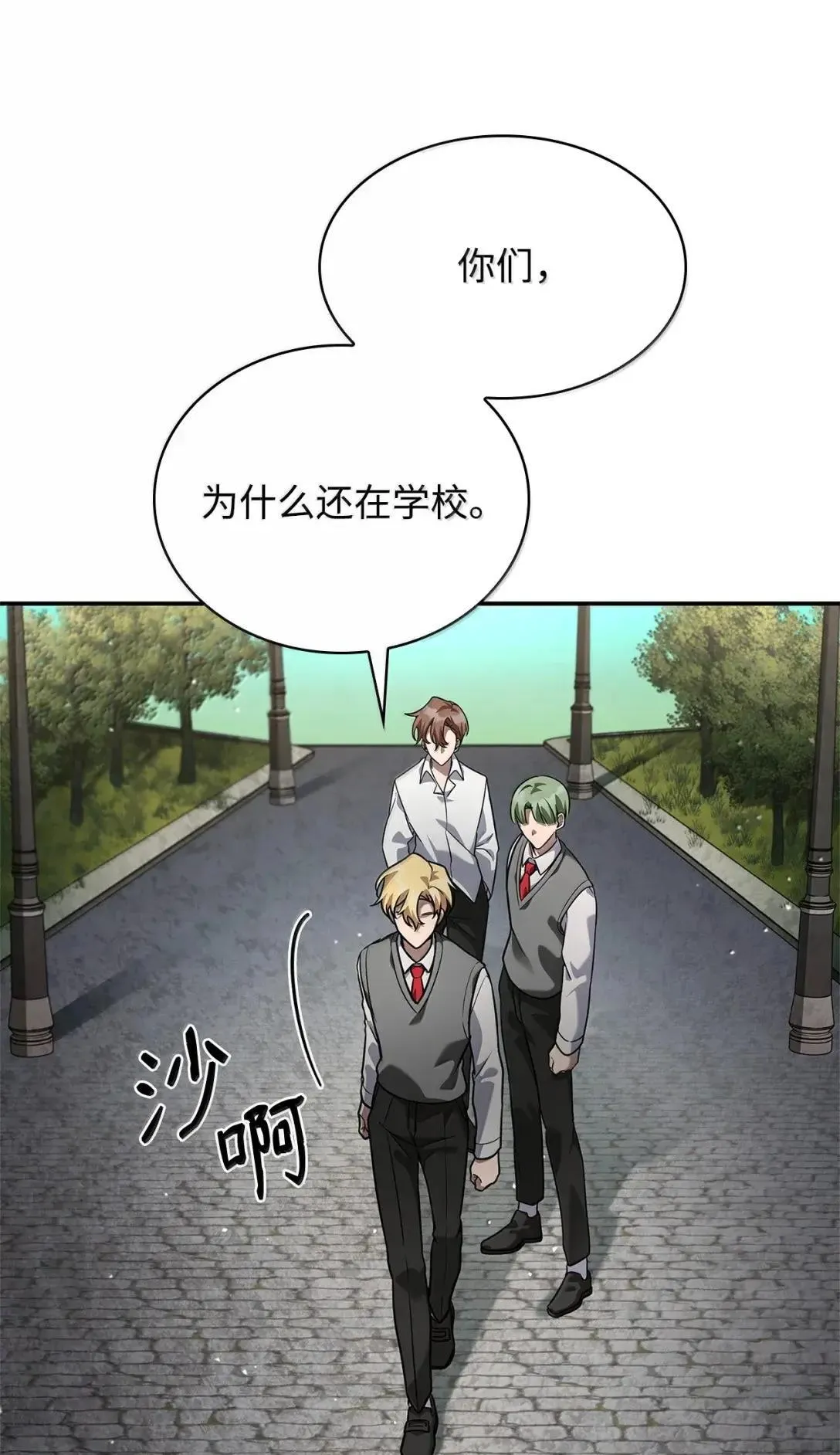 96 老熟人的礼物 第121页