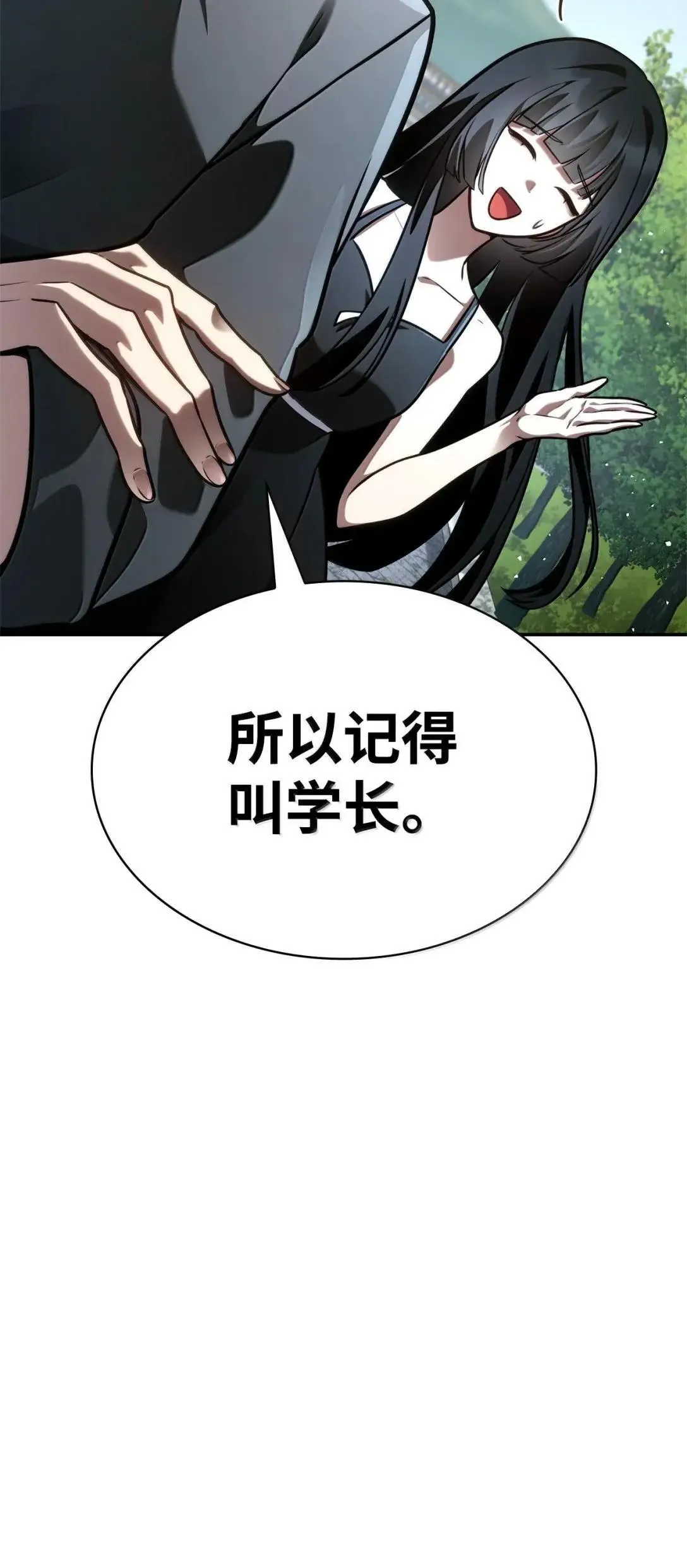 96 老熟人的礼物 第131页