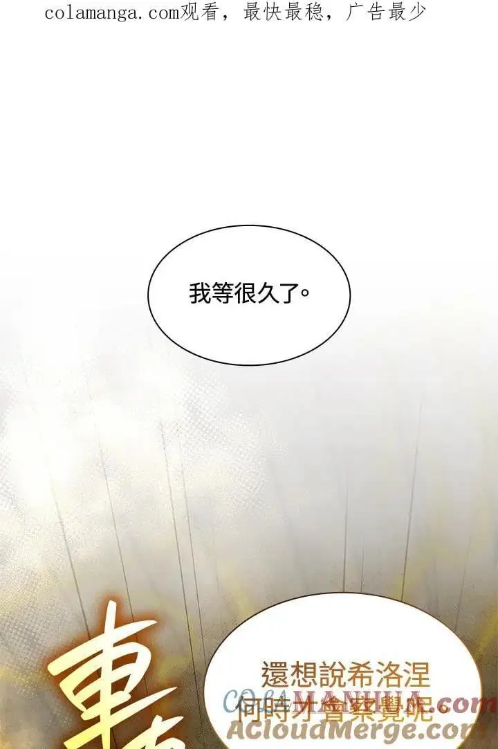 第52话 第1页