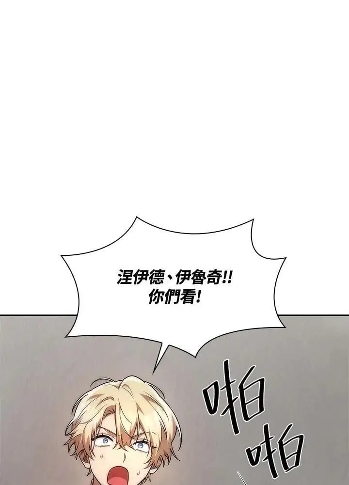 第52话 第4页