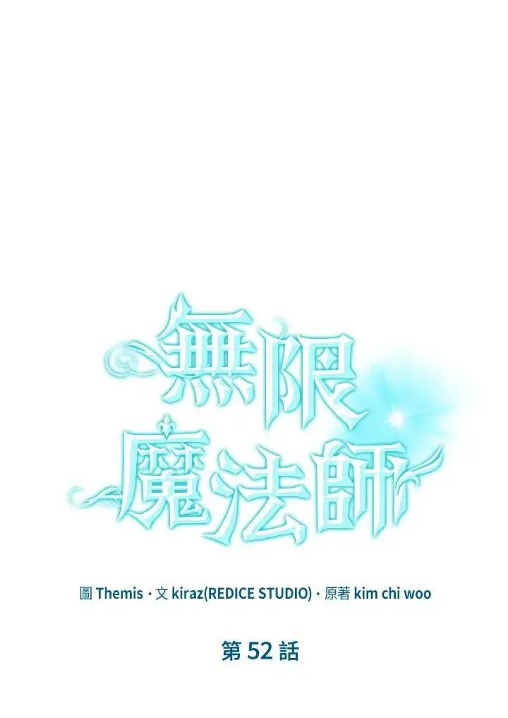 第52话 第18页