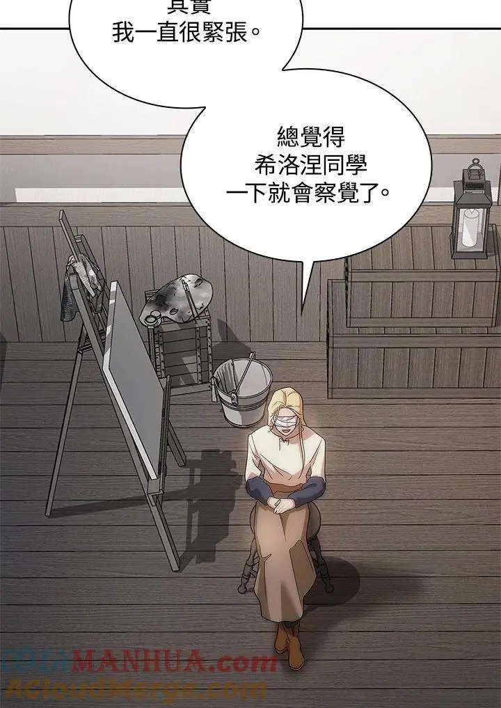 第52话 第21页