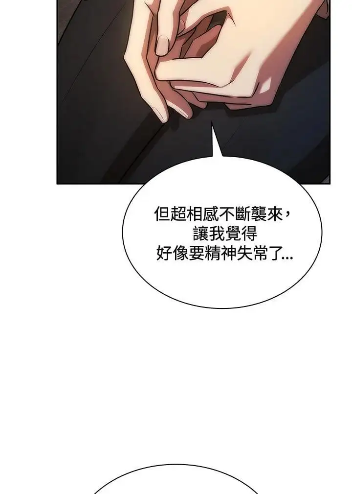 第52话 第42页